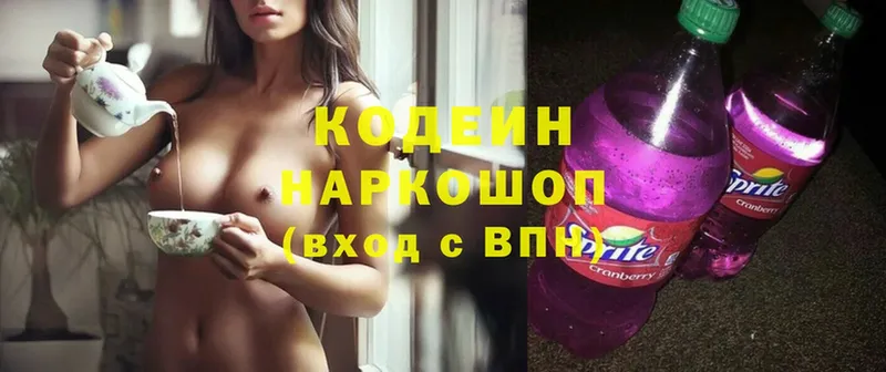 где продают наркотики  Алагир  Кодеин Purple Drank 