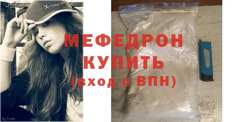 где купить   Алагир  МЕФ mephedrone 